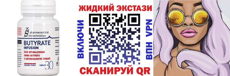 Бутират бутик Купино
