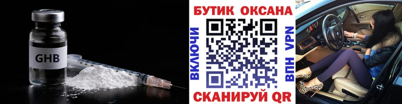 БУТИРАТ Butirat  Купино 
