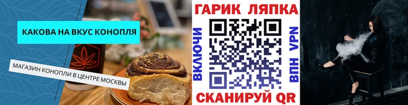 Canna-Cookies конопля hydra ССЫЛКА Купино