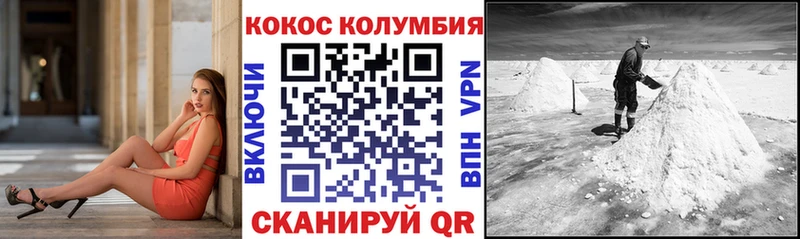 Кокаин Колумбийский  наркотики  Купино 