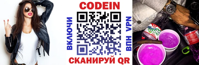 Кодеиновый сироп Lean Purple Drank  как найти наркотики  Купино 