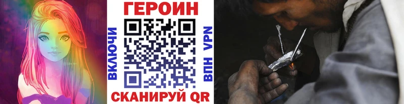 Героин Heroin Купино