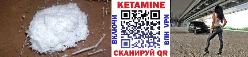 Кетамин VHQ  Купино 