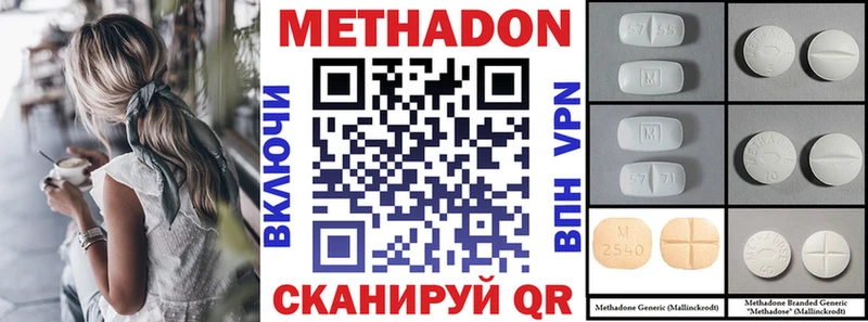 Метадон кристалл  купить наркотик  Купино 